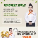 60계충남 - 홍성군 청사로48번길 10-1 | 60계충남