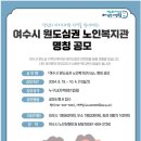 시 노인복지관 이미지