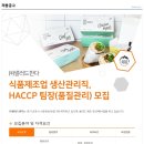(주)샐러드판다