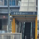 수성시장역 4번 출구 앞 이미지