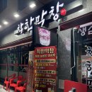 맛,가격,서비스가 좋은 착한막창 | 망포막창 맛집 찾다가 감탄! 반월동맛집 착한막창 솔직 후기