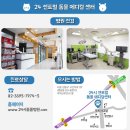 늘곁에동물병원 이미지