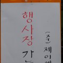농업회사법인(주)제이에스 이미지