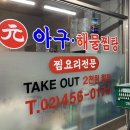 원아구 이미지