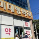 바른삼성약국 이미지