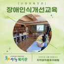 장애인식개선교육 - 차황초등학교 이미지