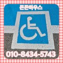 송도영남아파트(38224) | 아파트 주차라인그리기 도색업체
