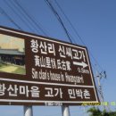 황산민박 이미지