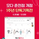 모다아울렛 이미지