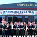 영광군농기계임대사업소 남부분소 이미지