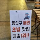 스시투고