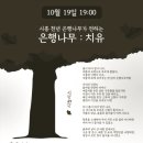 금천문화회관 공연장 이미지