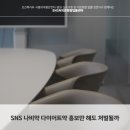 행정사법인 동행 | SNS 나비약 다이어트약 홍보만 해도 처벌될까