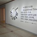 LATENCY : 유선형의 시간들 이미지