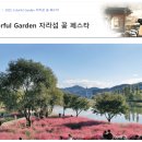 이화원 관광안내소 이미지