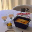 배떡 | [배떡 성균관대점] 수원 천천동 떡볶이 배달 맛집 마라로제 매운맛 내돈내산