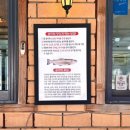 양수리송어횟집 이미지