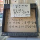 옛날꽈배기