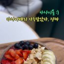 레이지 요거트 - 성동구 | 레이지 요거트