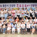영양품 충주신문