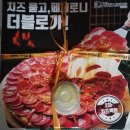 피자마루 홍성점 이미지