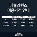 애슐리퀸즈 엔터식스 안양점 이미지