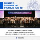 영남이공대학교, 직업교육혁신을 위한 일학습병행과정 워크숍 개최