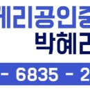 서울유화공인중개사사무소 이미지
