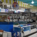 어장회센타 이미지