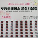 투썸플레이스군산나운점 이미지