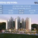 부산더샵센텀포레공인중개사사무소 | 센텀시티 가깝다더니…상상초월 경사에 고분양가 논란도ㅣe편한세상 센텀 하이베뉴