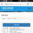 5월 월례대회 기장바다마라톤 이미지