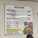 서남지 | 남원 로컬 맛집 서남만찬 주말 웨이팅 꿀팁 3번째 방문 솔직 후기