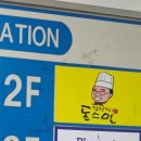 김찬진 돈카츠 이미지