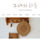 그녀의하루