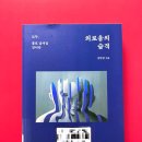 외로움의 습격 : 모두, 홀로 남겨질 것이다 이미지