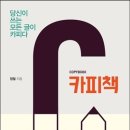 카피카피 이미지