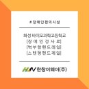 이웨이(주) 이미지