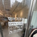 지에스25 광명써밋점 | 광명 소하동 수제버거 맛집 | 시바스버거 수제버거 다녀온 솔직 후기