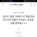 다산북스 설문이벤트(~10.31) 이미지