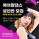 제이투댄스 | 케이팝댄스 회원 모집! | 부산/서면 댄스학원 | 아이돌댄스 | 다이어트 댄스 | 취미 운동 이미지