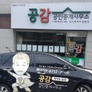 공감공인중개사사무소 이미지