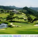 안성베네스트GC