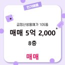 SK부동산중개 이미지