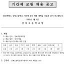 강북고등학교 이미지