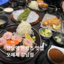 강남역 돈카츠 맛집 오제제 강남점｜웨이팅 후기 &amp; 말차 자루우동 추천