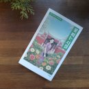 신흥개발 주식회사 | <꽃 피는 시절> 양솽쯔 지음, 문현선 옮김