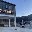기산제빵소