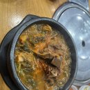 큰마당감자탕 이미지