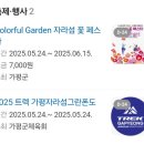 봄여행 [가평 자라섬] 자전거 대여 후기/ 농협하나로마트 장보기